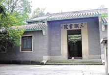 三湖书院